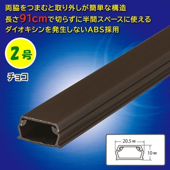 ABSモール 2号 91cm オーム電機