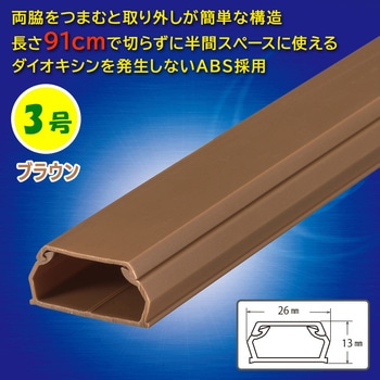ABSモール 3号 91cm オーム電機
