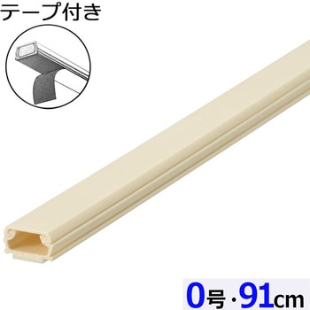 テープ付ABSモール 0号 91cm - オーム電機
