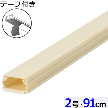 テープ付ABSモール 2号 91cm オーム電機