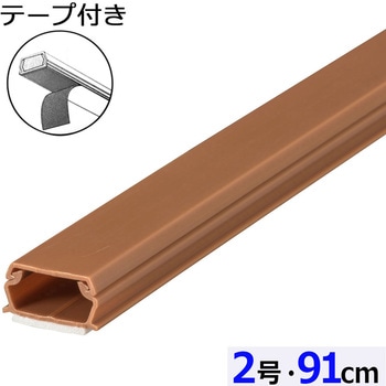 テープ付ABSモール 2号 91cm オーム電機