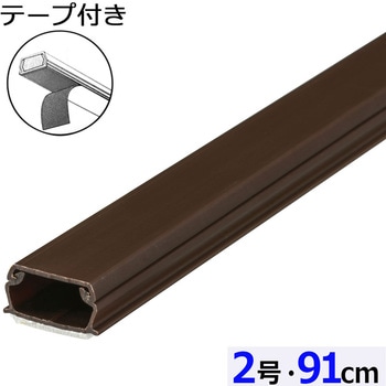 テープ付ABSモール 2号 91cm オーム電機