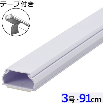 テープ付ABSモール 3号 91cm オーム電機