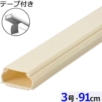 テープ付ABSモール 3号 91cm オーム電機