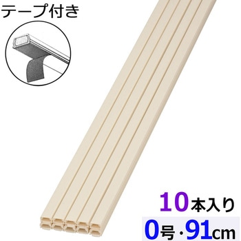 テープ付ABSモール 0号 91cm 10本入 オーム電機