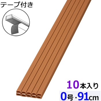 テープ付ABSモール 0号 91cm 10本入 オーム電機