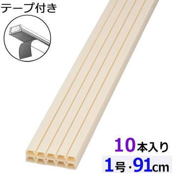 テープ付ABSモール 1号 91cm 10本入 オーム電機