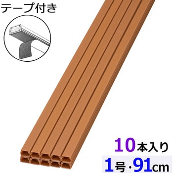テープ付ABSモール 1号 91cm 10本入 オーム電機