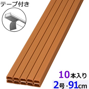 テープ付ABSモール 2号 91cm 10本入 オーム電機