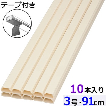 テープ付ABSモール 3号 91cm 10本入 - オーム電機