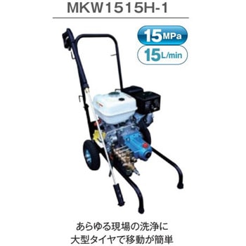 高圧洗浄機 丸山製作所