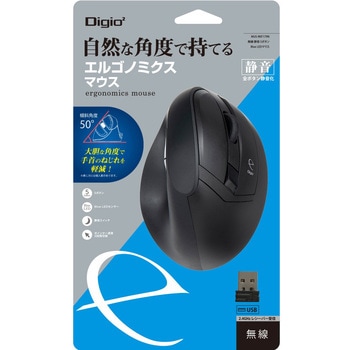 無線静音5ボタンBlueLEDエルゴノミクスマウス - ナカバヤシ