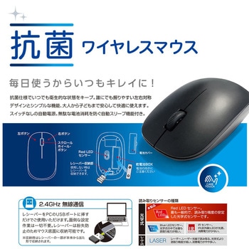 抗菌無線3ボタン光学式マウス ナカバヤシ