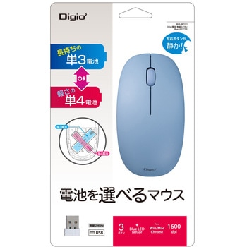 2way電池無線3ボタンBLEDマウス ナカバヤシ
