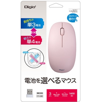2way電池無線3ボタンBLEDマウス ナカバヤシ
