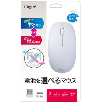 2way電池無線3ボタンBLEDマウス ナカバヤシ