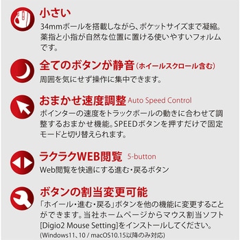 小型BT静音5ボタンレーザー式親指トラックボール ナカバヤシ