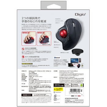 角度可変BT5ボタン光学式親指トラックボール ナカバヤシ