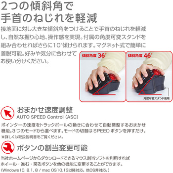 角度可変無線5ボタン光学式親指トラックボール ナカバヤシ