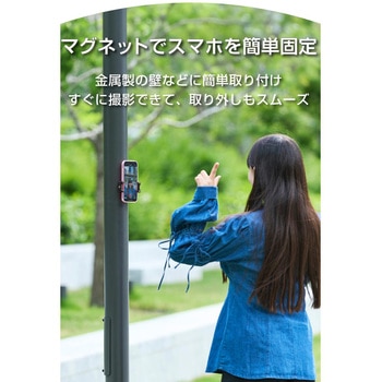スマホスタンド マグネット ホルダー 壁 固定 強力磁石 360度回転 ( 自撮り / 動画撮影 ) 折り畳み式 薄型 エレコム