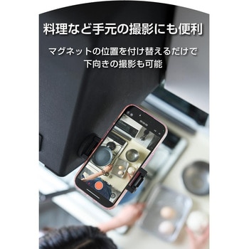 スマホスタンド マグネット ホルダー 壁 固定 強力磁石 360度回転 ( 自撮り / 動画撮影 ) 折り畳み式 薄型 エレコム