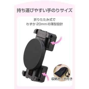 スマホスタンド マグネット ホルダー 壁 固定 強力磁石 360度回転 ( 自撮り / 動画撮影 ) 折り畳み式 薄型 エレコム