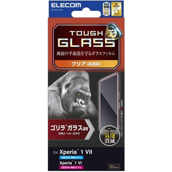 Xperia 1 VII ( SO-51F ) ガラスフィルム 高透明 Gorilla(R) 薄型 表面硬度10H 指紋防止 飛散防止 エレコム