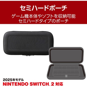 Nintendo Switch 2 ケース セミハードポーチ ( 本体 / ソフト 収納可 ) 耐衝撃 ダブルファスナー エレコム