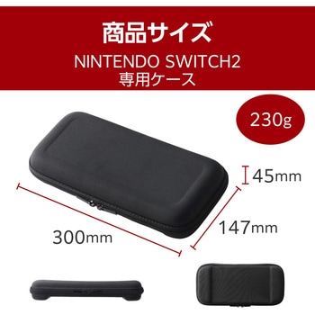 Nintendo Switch 2 ケース セミハードポーチ ( 本体 / ソフト 収納可 ) 耐衝撃 ダブルファスナー エレコム