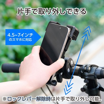自転車用 スマホホルダー 落下防止 360度回転 ロック機能付き 携帯ホルダー 【4.5～7インチ スマホ対応】 エレコム