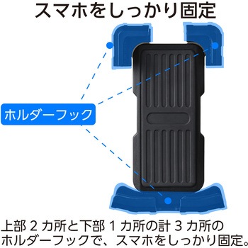 自転車用 スマホホルダー 落下防止 360度回転 ロック機能付き 携帯ホルダー 【4.5～7インチ スマホ対応】 エレコム