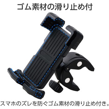 自転車用 スマホホルダー 落下防止 360度回転 ロック機能付き 携帯ホルダー 【4.5～7インチ スマホ対応】 エレコム