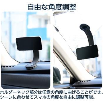 マグネット 車載 スマホホルダー 360度回転 超強力磁石 落下防止 取付簡単 メタルステッカー付 エレコム
