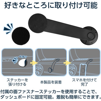 マグネット 車載 スマホホルダー 360度回転 超強力磁石 落下防止 取付簡単 メタルステッカー付 エレコム