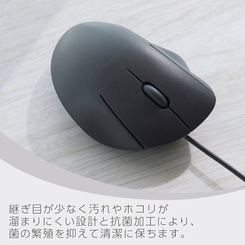 有線 USB マウス 静音 3ボタン エルゴノミクス 抗菌 Sサイズ SHELLPHA エレコム