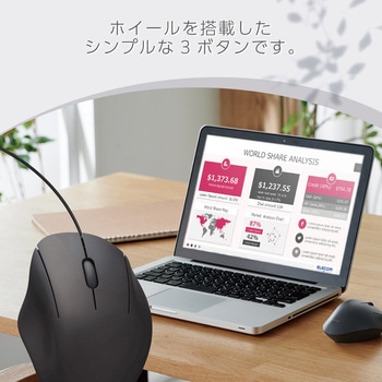 有線 USB マウス 静音 3ボタン エルゴノミクス 抗菌 Sサイズ SHELLPHA エレコム