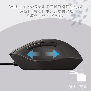 有線 USB マウス 静音 5ボタン エルゴノミクス 抗菌 Mサイズ SHELLPHA エレコム