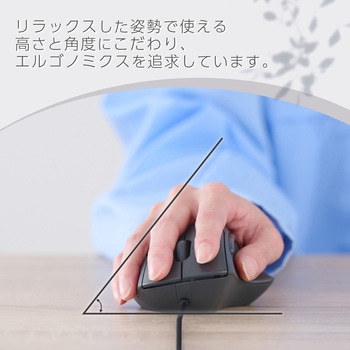 有線 USB マウス 静音 7ボタン チルトホイール付 エルゴノミクス 抗菌 Mサイズ SHELLPHA - エレコム
