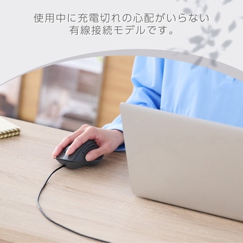有線 USB マウス 静音 7ボタン チルトホイール付 エルゴノミクス 抗菌 Mサイズ SHELLPHA - エレコム