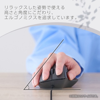 有線 USB マウス 静音 7ボタン チルトホイール付 エルゴノミクス 抗菌 Sサイズ SHELLPHA エレコム