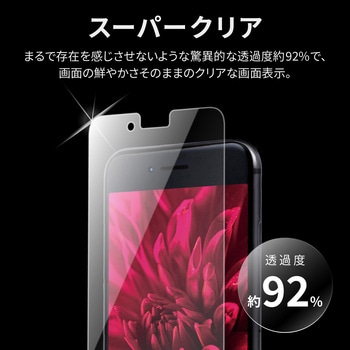iPhone SE (第3世代)/SE (第2世代)/8/7/6s/6 ガラスフィルム「GLASS PREMIUM FILM」 スーパークリア MSソリューションズ
