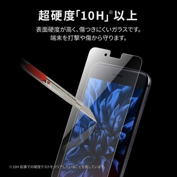 iPhone SE (第3世代)/SE (第2世代)/8/7/6s/6 ガラスフィルム「GLASS PREMIUM FILM」 ブルーライトカット MSソリューションズ