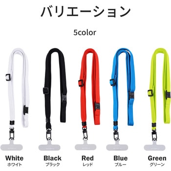 iPhone/スマートフォン対応 ネックストラップ 「SHOULTY MULTI STRAP」 平紐タイプ ブラック - MSソリューションズ