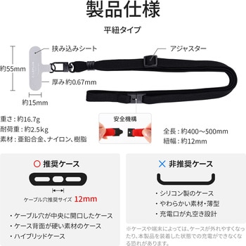 iPhone/スマートフォン対応 ネックストラップ 「SHOULTY MULTI STRAP」 平紐タイプ ブラック - MSソリューションズ