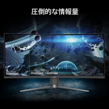 ゲーミングモニター MPG-346CQRF-X24 - MSI(エムエスアイ)