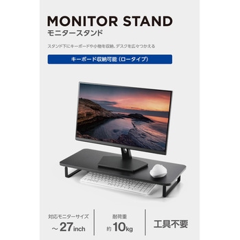 モニター台 卓上 幅59cm 高さ8cm モニタースタンド キーボード収納 省スペース 姿勢改善 耐荷重10kg エレコム