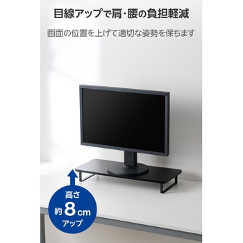 モニター台 卓上 幅59cm 高さ8cm モニタースタンド キーボード収納 省スペース 姿勢改善 耐荷重10kg エレコム