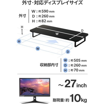 モニター台 卓上 幅59cm 高さ8cm モニタースタンド キーボード収納 省スペース 姿勢改善 耐荷重10kg エレコム