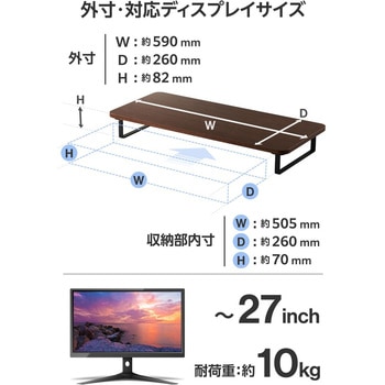 モニター台 卓上 木目調 幅59cm 高さ8cm モニタースタンド キーボード収納 省スペース 姿勢改善 耐荷重10kg - エレコム