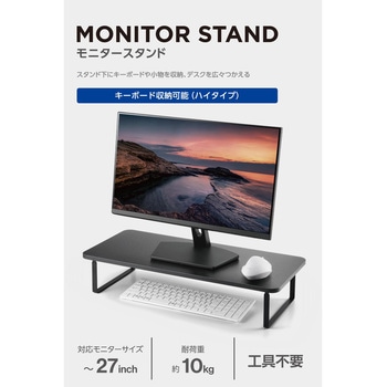 モニター台 卓上 幅59cm 高さ12cm モニタースタンド キーボード収納 省スペース 姿勢改善 耐荷重10kg エレコム
